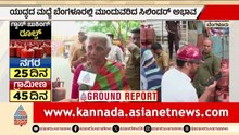 ಬೆಂಗಳೂರು: ಚಂದ್ರ ಗ್ಯಾಸ್ ಏಜೆನ್ಸಿ 'ಗೋಲ್ಮಾಲ್' ಬಯಲು | Gas Scam | LPG Shortage | Suvarna News