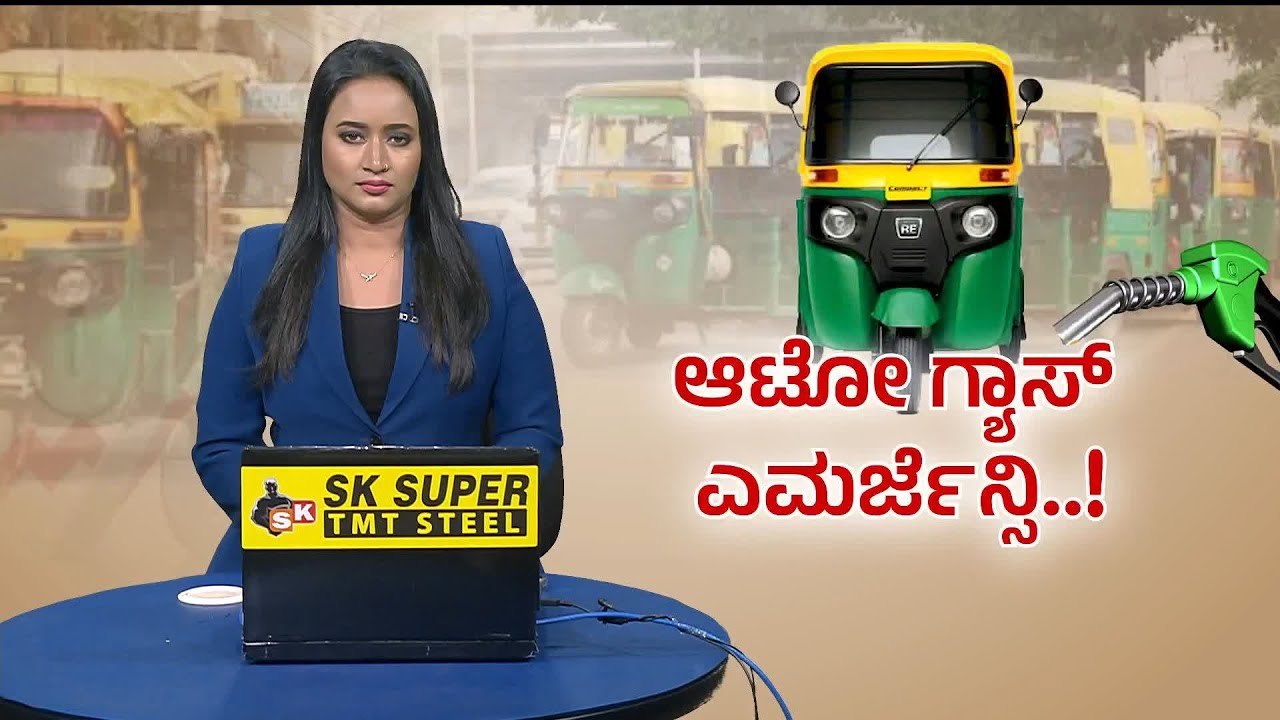 ಶೇಷಾದ್ರಿಪುರಂನಲ್ಲಿ 2 ಕಿ.ಮೀ ಉದ್ದದ ಆಟೋ ಕ್ಯೂ! | Auto LPG Crisis in Bangaluru | Suvarna News
