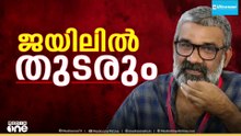 ലൈംഗികാതിക്രമ കേസിൽ അറസ്റ്റിലായ സംവിധായകൻ രഞ്ജിത്ത് ജയിലിൽ തുടരും