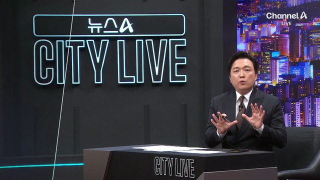 [김종석의 리포트]국민의힘, ‘정원오 출장 서류 조작’ 의혹 제기