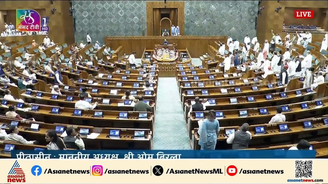 FCRA നിയമ ഭേദഗതി ബിൽ റദ്ദ് ചെയ്യണം; ലോക്സഭയിൽ പ്രതിപക്ഷ ബഹളം| FCRA | Lok Sabha