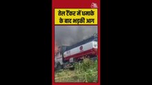 तेल टैंकर में धामके के बाद भीषण आग, Video