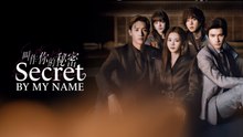 Secret By My Name Episode 12 Series Hub