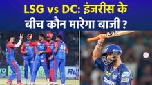 IPL 2026 : इकाना में हाईवोल्टेज मुकाबल, DC कायम रखेगी दबदबा या LSG करेगी दमदार शुरुआत?