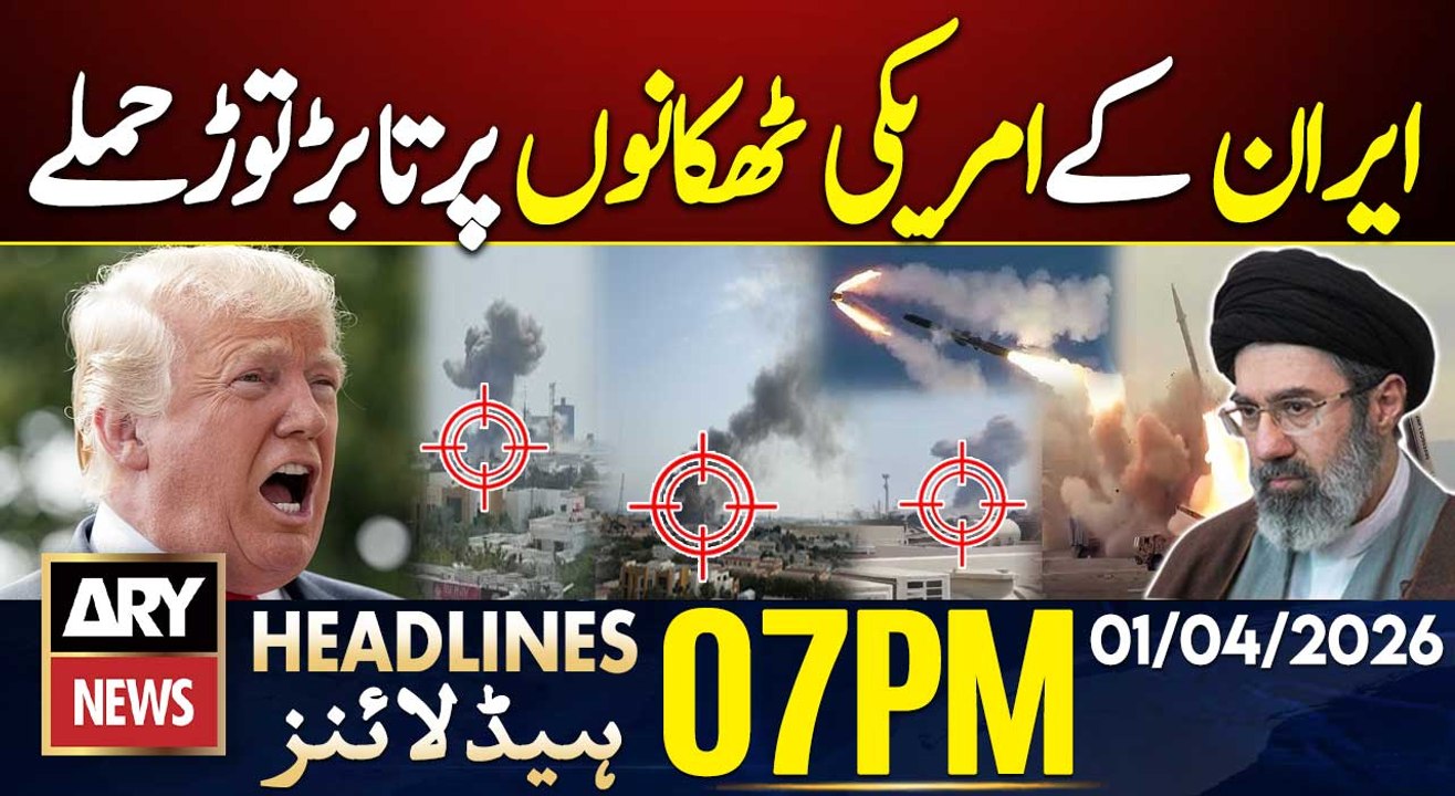 Iran launches missile attacks on US bases in the Gulf | ARY News 7 PM Headlines | 1st April 2026