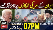 Iran launches missile attacks on US bases in the Gulf | ARY News 7 PM Headlines | 1st April 2026