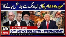 US-Iran war - President Trump Statement || ARY News 6 PM News Bulletin | 1st April 2026
