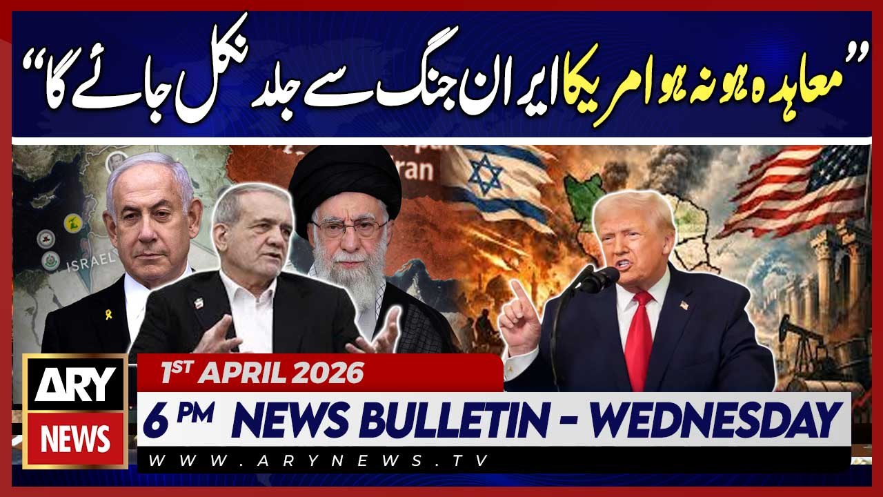 US-Iran war - President Trump Statement || ARY News 6 PM News Bulletin | 1st April 2026