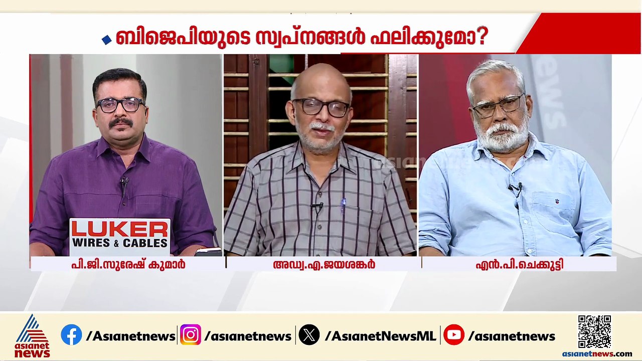 'LDF വിരുദ്ധ വികാരമാണിവിടെ, അതിൽ മാറ്റം വരുത്താൻ പിണറായി മുന്നിൽ നയിച്ചിട്ട് പ്രയോജനമില്ല'