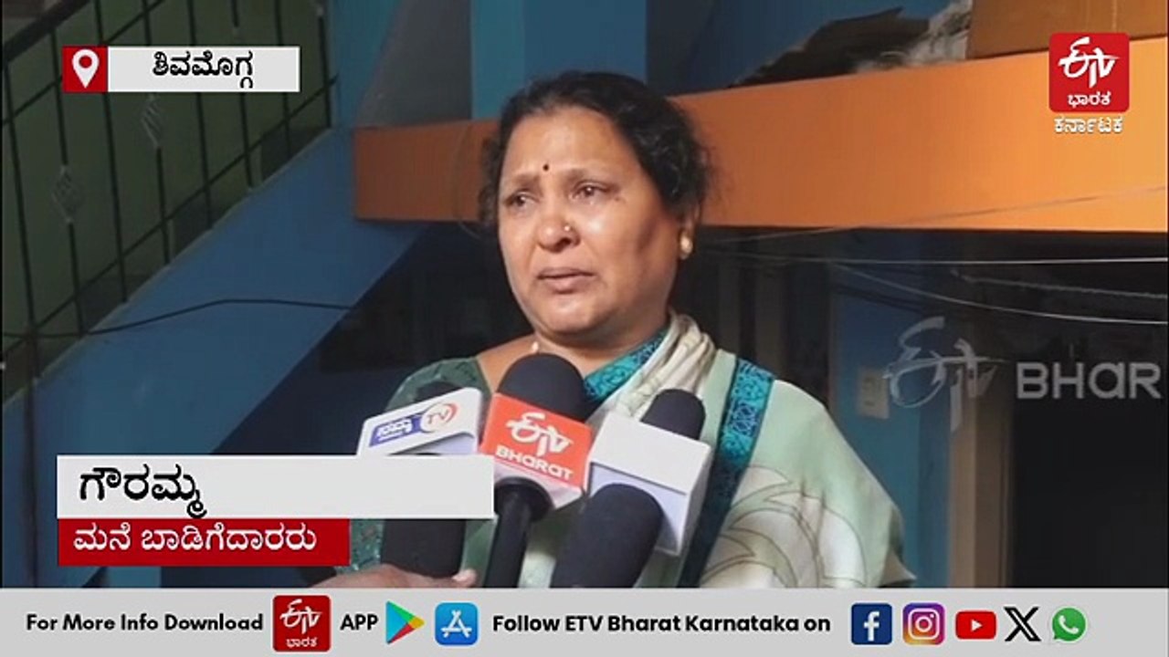 ಶಿವಮೊಗ್ಗ: ಮಳೆಗೆ ಮನೆಗೆ ನುಗ್ಗಿದ ರಾಜುಕಾಲುವೆ ನೀರು: ದವಸ, ಧಾನ್ಯ ನೀರು ಪಾಲು, ಮನೆಯವರ ಕಣ್ಣೀರು