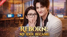 Reborn My Idol Became Mine Drama Movies English Sub