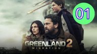 Greenland 2 Migration Episode 1 Engsub