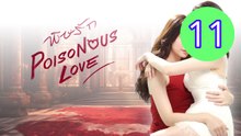 Poisonous Love 2025 Episode 11 Engsub