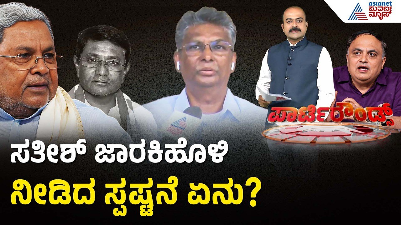 ಸುವರ್ಣ ನ್ಯೂಸ್ ಜೊತೆ ಸತೀಶ್ ಜಾರಕಿಹೊಳಿ ಮಾತು | Satish Jarkiholi | Bagalkote By-Election | Party Rounds