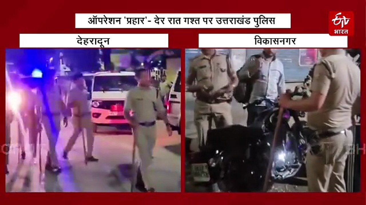 देहरादून में ऑपरेशन प्रहार: रिटायर्ड ब्रिगेडियर जोशी हत्याकांड के बाद उत्तराखंड पुलिस की सख्ती, क्या बदलेगी कानून व्यवस्था?