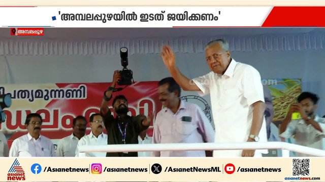 ജി സുധാകരനെ കടന്നാക്രമിച്ച് ആലപ്പുഴയിലെത്തിയ മുഖ്യമന്ത്രി; വിമര്‍ശനങ്ങളെ തള്ളി വി ഡി സതീശൻ