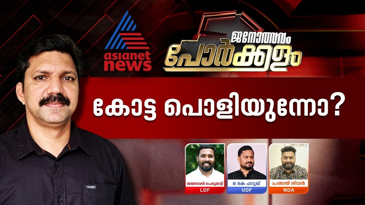 കോട്ടയുടെ 'ശോഭ'കൂട്ടുമോ ബിജെപി? പാലക്കാടിന്‍റെ ഡീല്‍ ആരുമായി? പോര്‍ക്കളം പാലക്കാട് കോട്ട മൈതാനത്ത്
