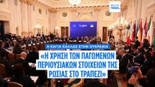 Ειδήσεις | 1 Απριλίου 2026 - Βραδινό δελτίο