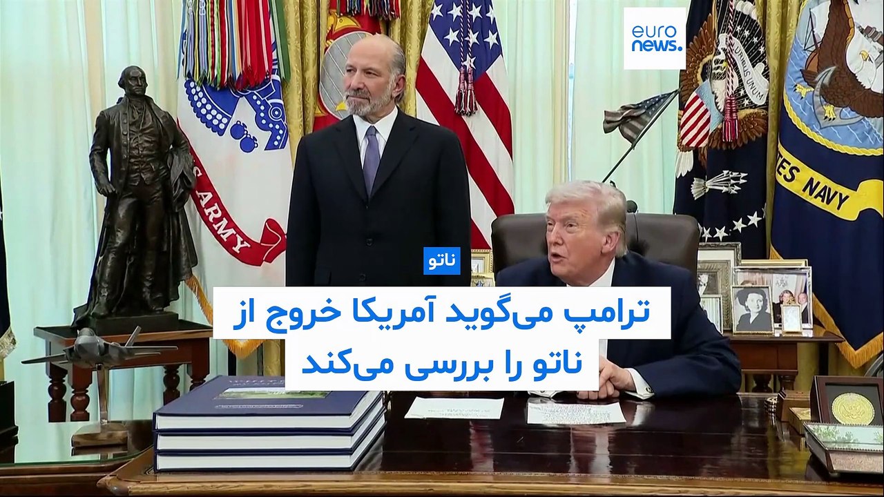 تنش با اروپا بر سر جنگ خاورمیانه؛ ترامپ: خروج از ناتو را بررسی می‌کنیم