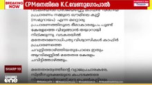 'പരാജയ ഭീതികാരണം തീവ്ര വര്‍ഗീയ സംഘടനകളെപ്പോലും നാണിപ്പിക്കും വിധമാണ് സിപിഎം പ്രചരണം'