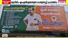 വിവാദ ഫ്ലക്സുമായി ഗുരുവായൂരിലെ എൻഡിഎ സ്ഥാനാർഥി ബി ഗോപാലകൃഷ്ണൻ