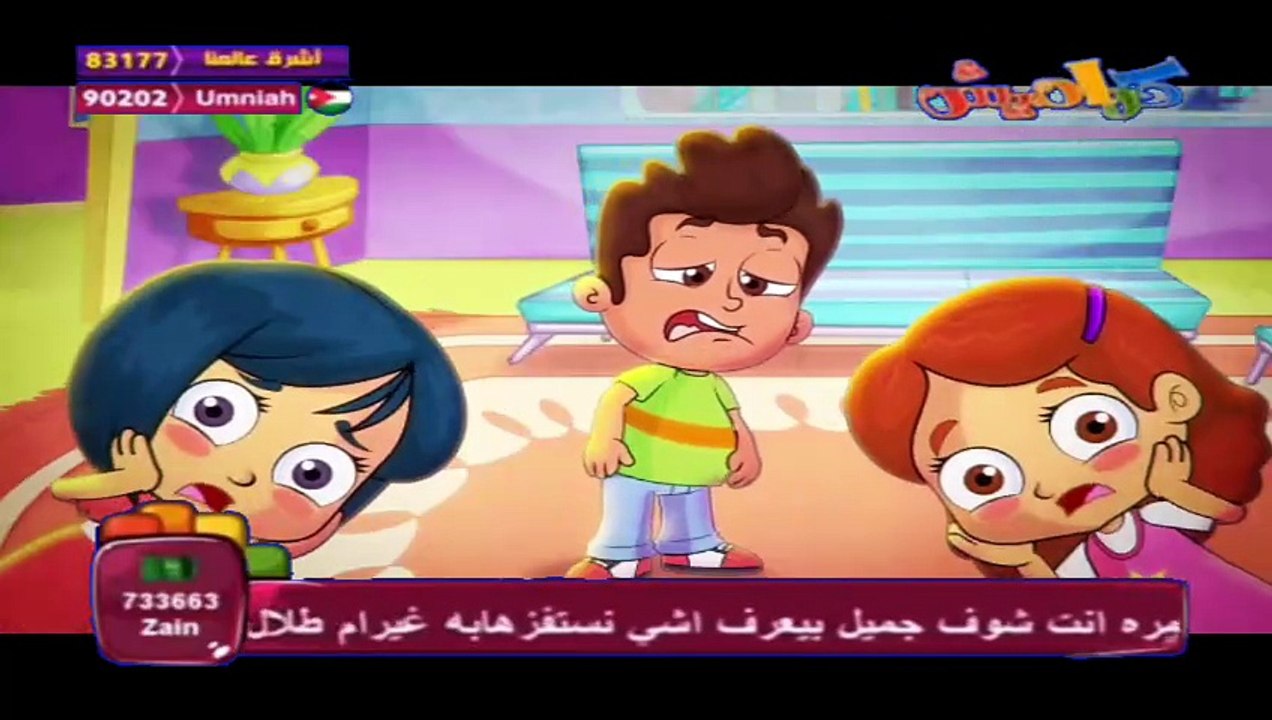 كراميش مباشر 2012