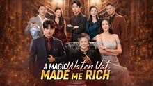 [New Film] A Magic Water Vat Made Me Rich | Full Movie (2026)