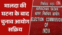 मालदा की घटना के बाद हरकत में चुनाव आयोग, अफसरों की आपात बैठक बुलाई