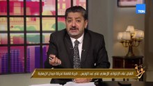 تصريحات علي عبد الونيس تثير الجدل.. تعرفوا على الحقيقة كاملة مع حسام الغمري⚖️