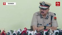 बीकानेर में बोले डीजीपी, 'स्मार्ट पुलिसिंग को लेकर राजस्थान पुलिस कर रही काम'