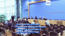 Война с Ираном снизила прогноз роста экономики Германии на 50%
