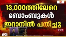 ഇസ്രായേലിൽ ഇറാന്റെ കനത്ത ആക്രമണം: മണിക്കൂറുകളായി ജനങ്ങൾ ബങ്കറിൽ, യുദ്ധം പടരുമോ എന്നും ആശങ്ക