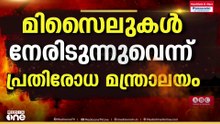 ദുബൈയിൽ വൻ സ്ഫോടനശബ്ദം: മിസൈലുകളെ നേരിടുന്നുവെന്ന് പ്രതിരോധമന്ത്രാലയം