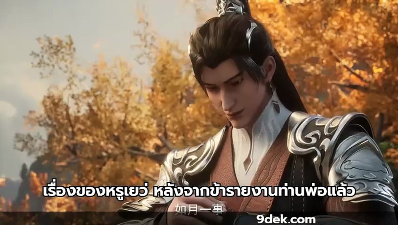 อนิเมะจีน