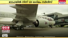 ദോഹയിൽ നിന്ന് 120 ലധികം നഗരങ്ങളിലേക്ക് വിമാന സർവീസ് പ്രഖ്യാപിച്ച് ഖത്തർ എയർവേയ്സ്