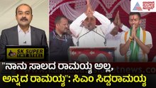 ದಾವಣಗೆರೆಯಲ್ಲಿ ಸಿಎಂ ಭರ್ಜರಿ ರೋಡ್ ಶೋ! | Karnataka Politics | By Election | Suvarna News Hour