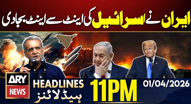 Iran’s Devastating Attack on Israel | Iran Israel War | ARY News 11 PM Headlines | 1st Apr 26