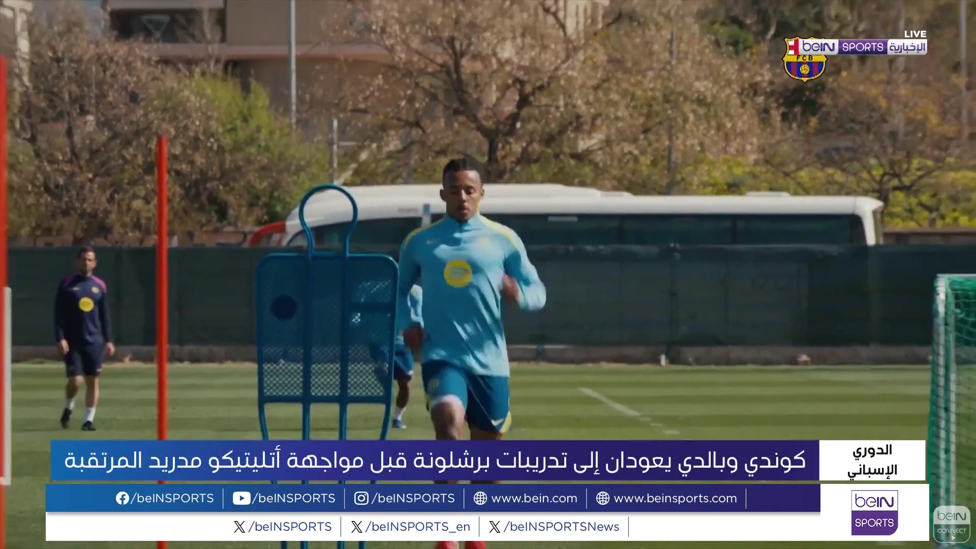 AR 01 BARCA TRAINING OOV