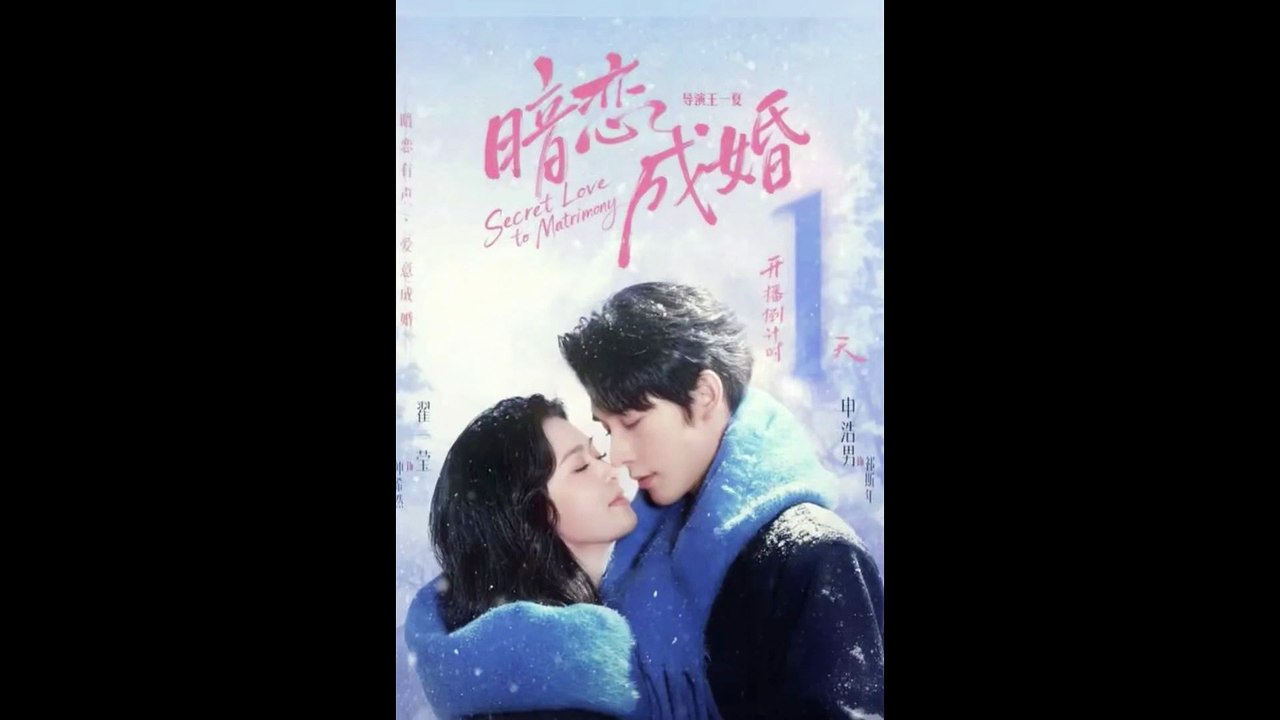 Part 1 - Secret Love to Marriage ( Shen Haonan & Zhai Yiying )