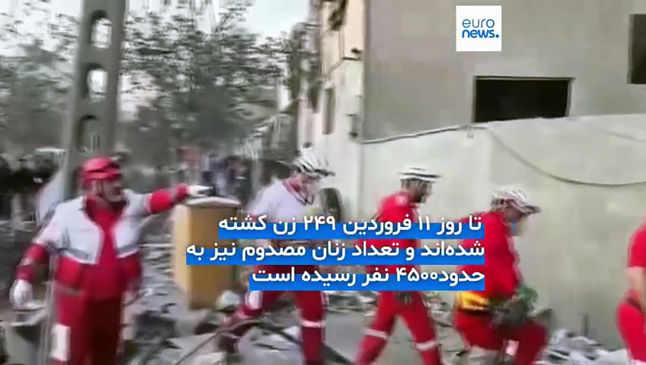 گزارش ۳۲ روز جنگ در ایران؛ آمارها از تعداد جانباختگان و خسارات غیرنظامی چه می‌گویند؟