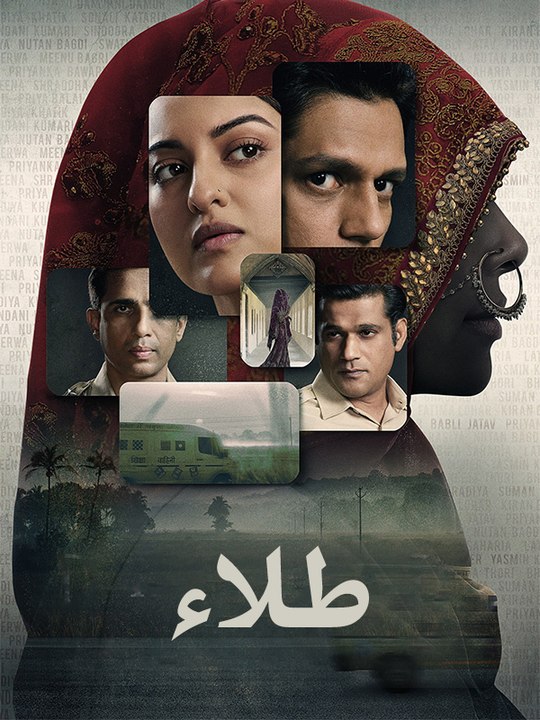 طلاء - Episode 7