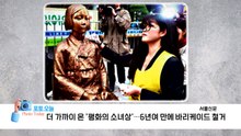 [포토오늘] 더 가까이 온 '평화의 소녀상'...6년여 만에 바리케이드 철거 / YTN