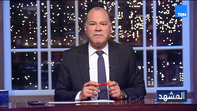 الديهي: نحن أمام حرب حقيقية تأثر بها العالم فهل أمريكا تتخذ الإجراءات ضد إيران لحرمان الصين من الفط