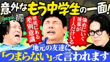 永野＆くるまのひっかかりニーチェ もう中学生のひっかかること - 2026年04月01日
