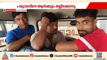 മോഷണക്കുറ്റം ആരോപിച്ച് അസം സ്വദേശിയെ തല്ലിക്കൊന്നു; 6 അതിഥി തൊഴിലാളികൾ അറസ്റ്റിൽ | Mob lynching
