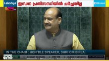 പാർലമെന്റ് ബജറ്റ് സമ്മേളനത്തിൻ്റെ  രണ്ടാം സെഷൻ ഇന്ന് അവസാനിക്കും