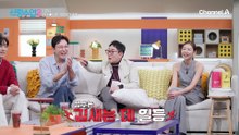 [선공개] "빨리 결혼하세요..♥" 성수의 가족을 만났다?! 그런데 소윤이 갑자기 심각해진 이유는?