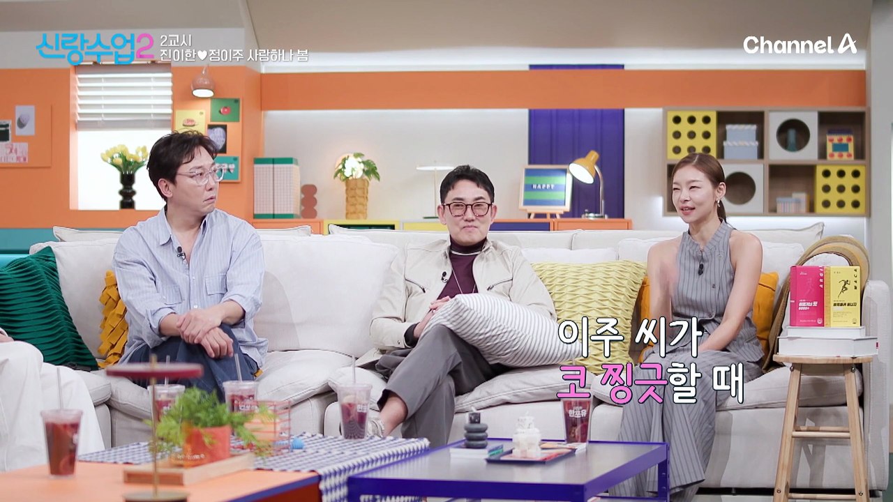 [선공개] "제 생각이 났나요?" 이름부터 생각까지 닮은 이한♥이주 두 사람의 설렘 가득 데이트 大공개!