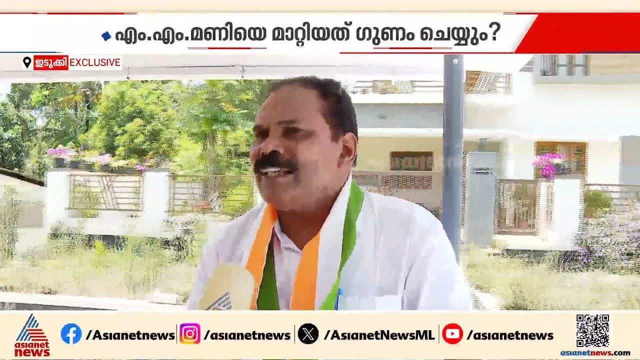 ജനങ്ങൾ മാറ്റം ആഗ്രഹിക്കുന്നു; ഉടുമ്പൻചോല പിടിച്ചെടുക്കാൻ സേനാപതി വേണു