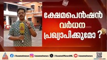 ഇന്ദിര ഗ്യാരണ്ടിയെ വെല്ലുന്ന വാഗ്ദാനങ്ങൾ ഉണ്ടാകുമോ? LDF പ്രകടന പത്രിക ഇന്ന് പുറത്തിറക്കും
